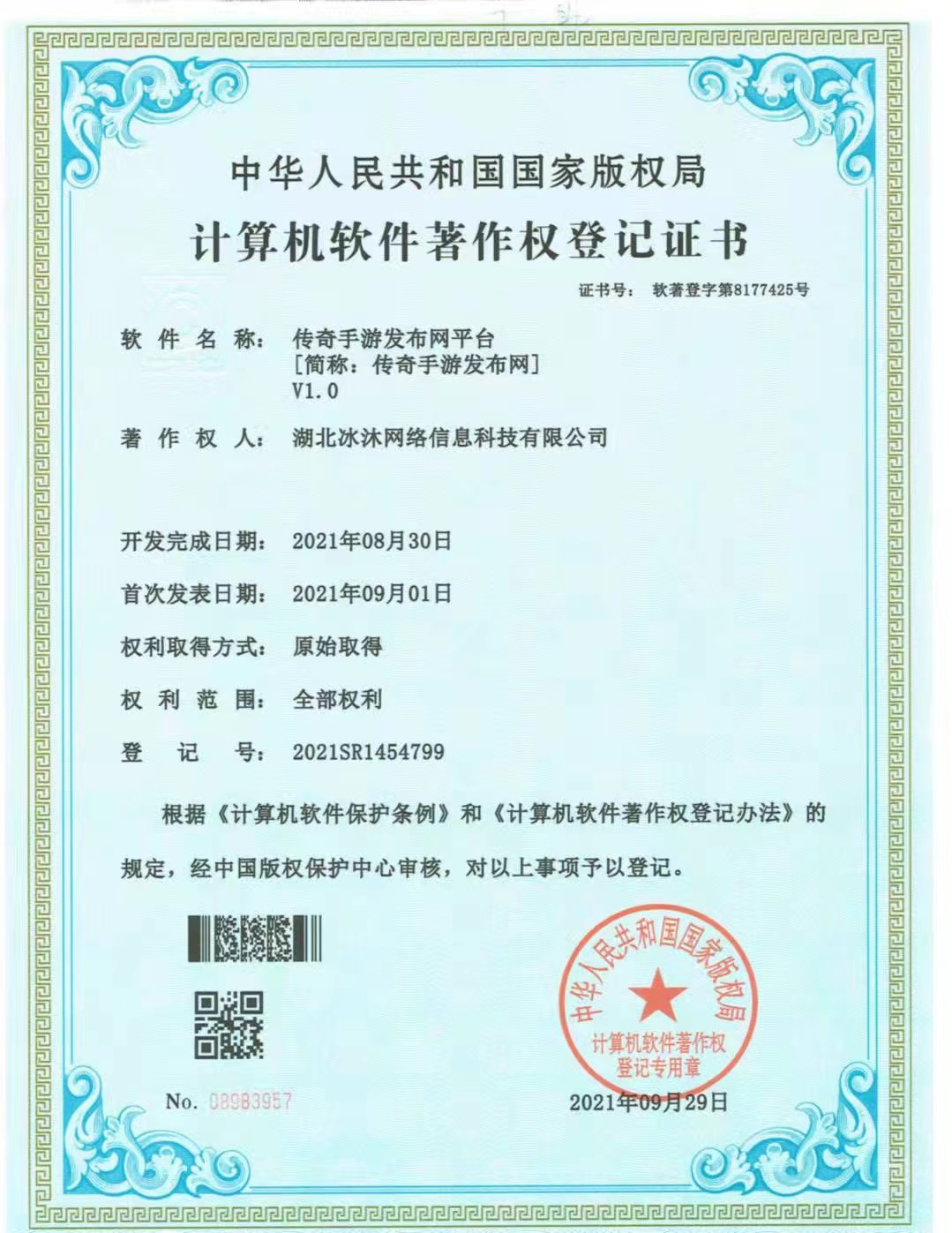网通传奇私服-单职业传奇-正版授权热血传奇sf发布网zhaosf.com